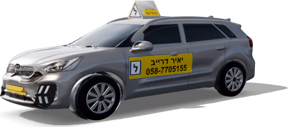 הדמיית קיה נירו אפורה ממותגת יאיר דרייב במבט אלכסוני